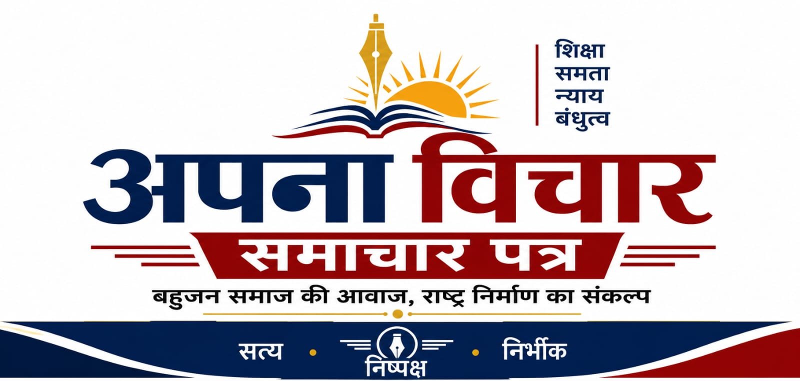 apnavichar